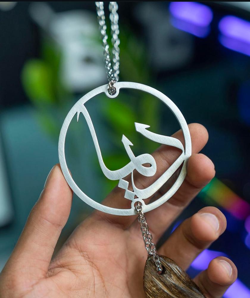 A pendant with the name and a piece of oud