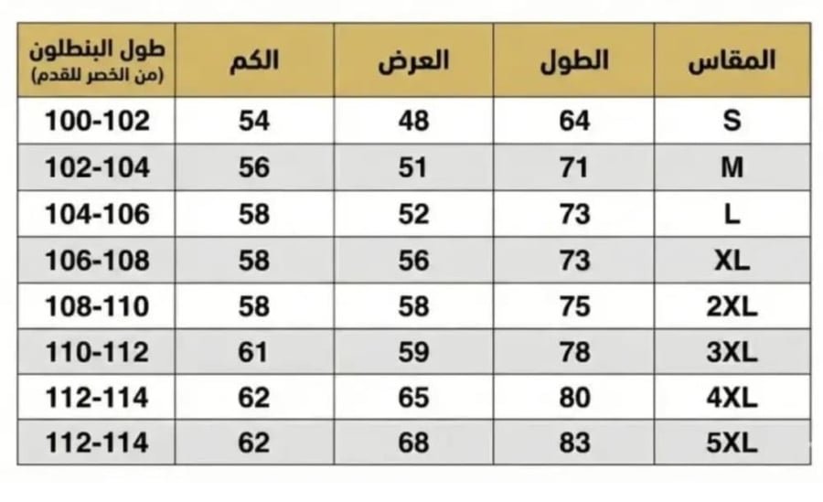 طقم الهلال سويتر وبنطلون تدريب أزرق