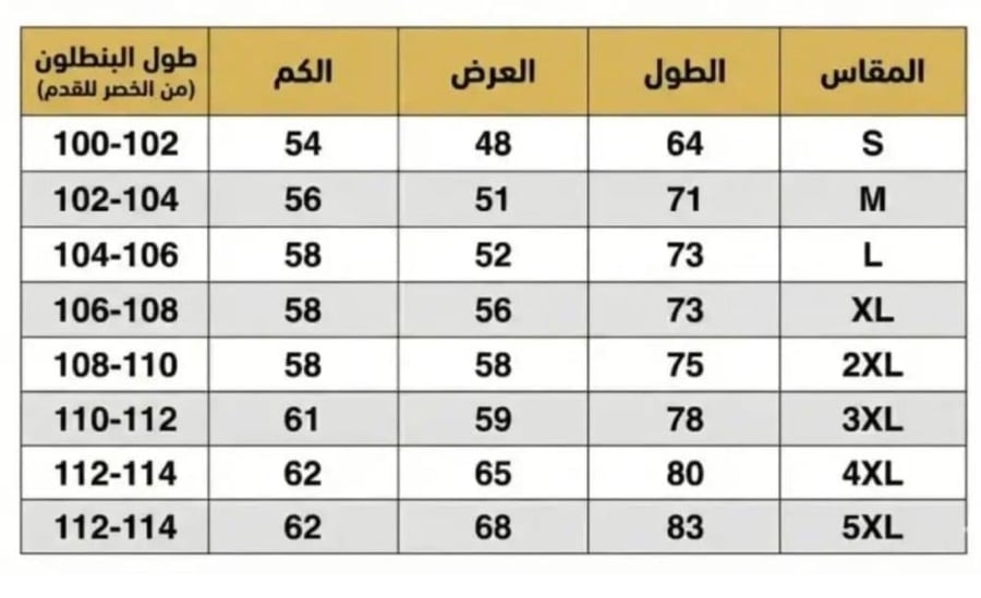 طقم التدريب نادي الاتحاد سويتر وبنطلون