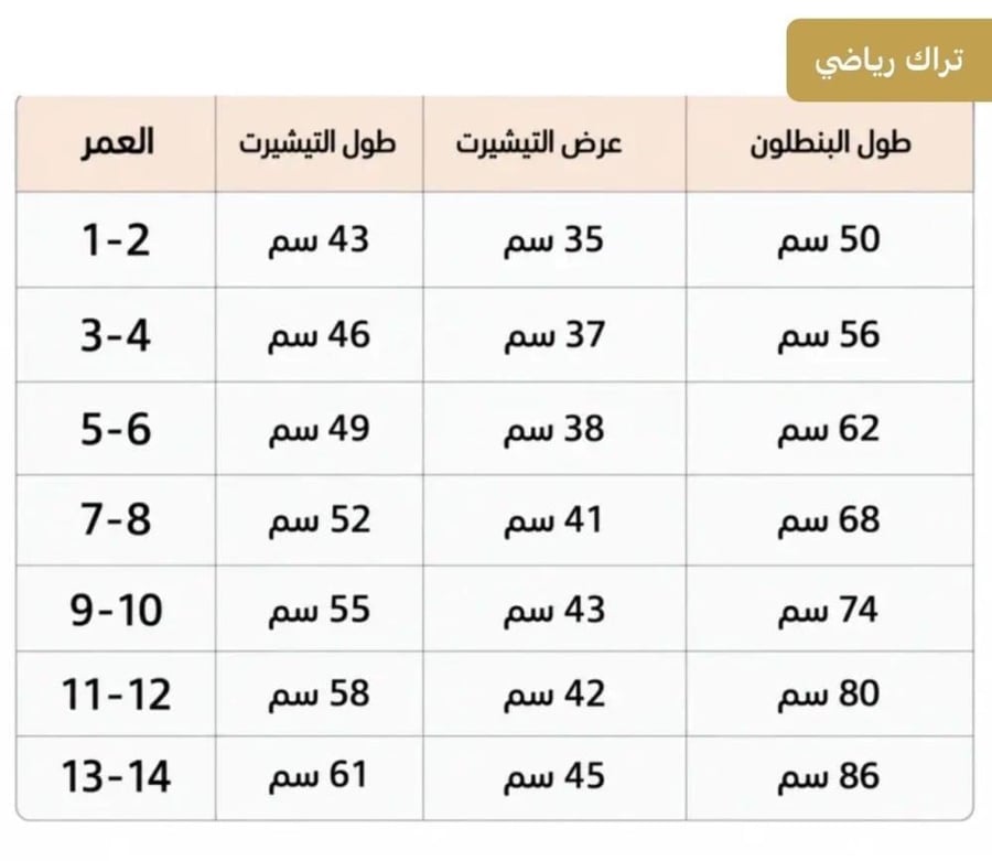 طقم التدريب نادي الهلال سويتر وبنطلون