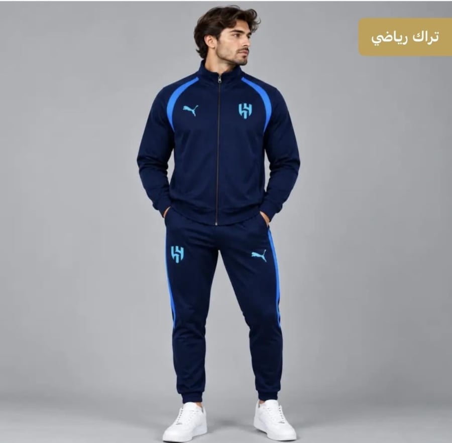 طقم رياضي سويتر وبنطلون تدريب أزرق
