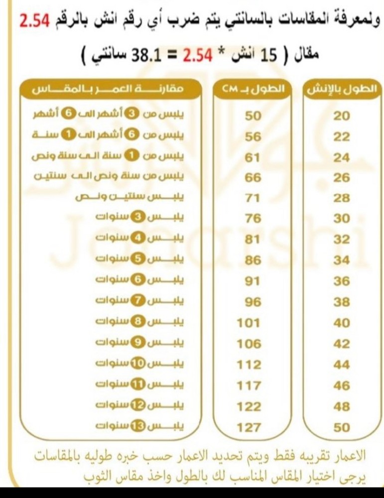 ثوب بالاسم باللون البيج