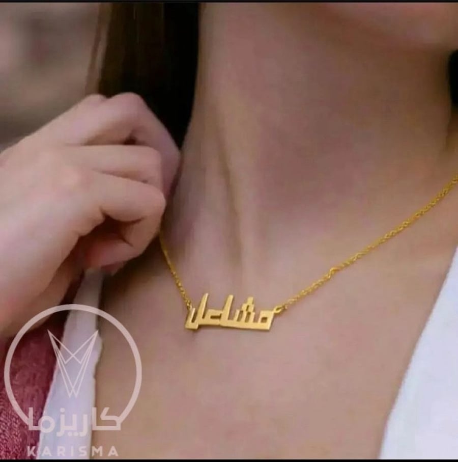 سلسال بالاسم