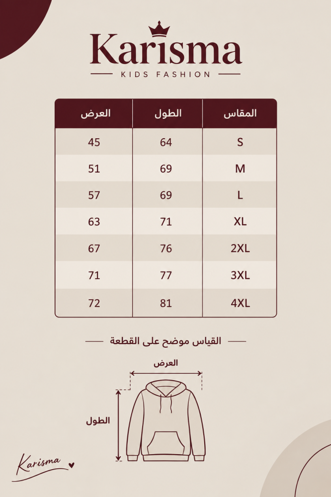 هودي الهبه الجديد بالحرف متوفر بعدة ألوان مختلفه
