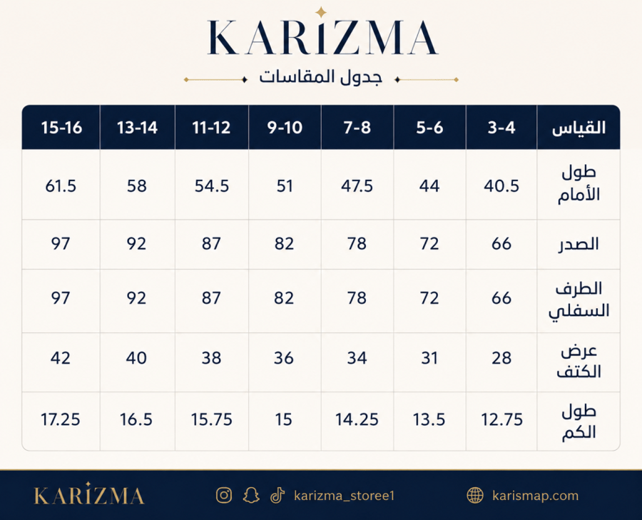 طقم الهلال للاطفال طقم تمارين نادي الهلال الكحلي جديد 2027