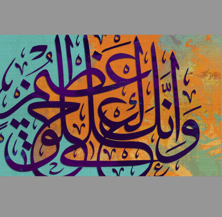 وَإِنَّكَ لَعَلى خُلُقٍ عَظِيمٍ. - GREEN ABSTRACT DIGITAL ARABIC CALLIGRAPHY
