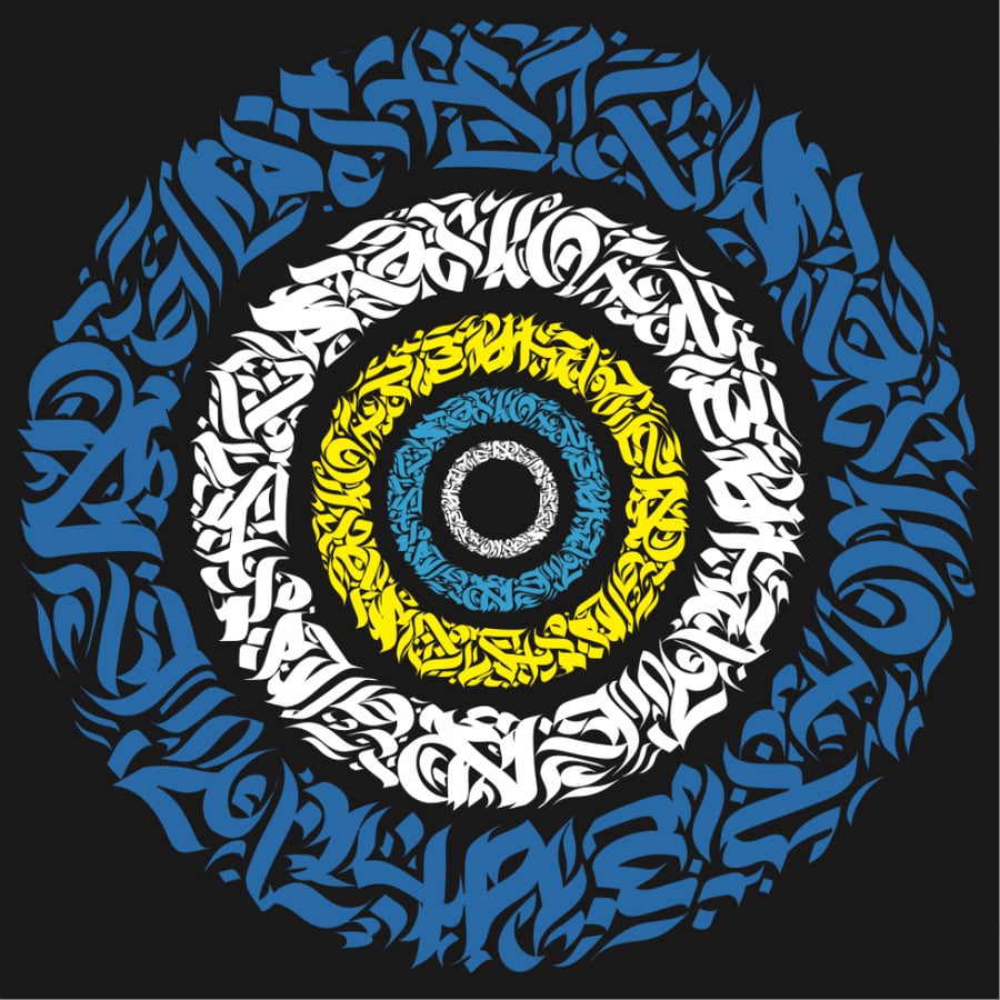 ABSTRACT CALLIGRAPHY CIRCLE 1