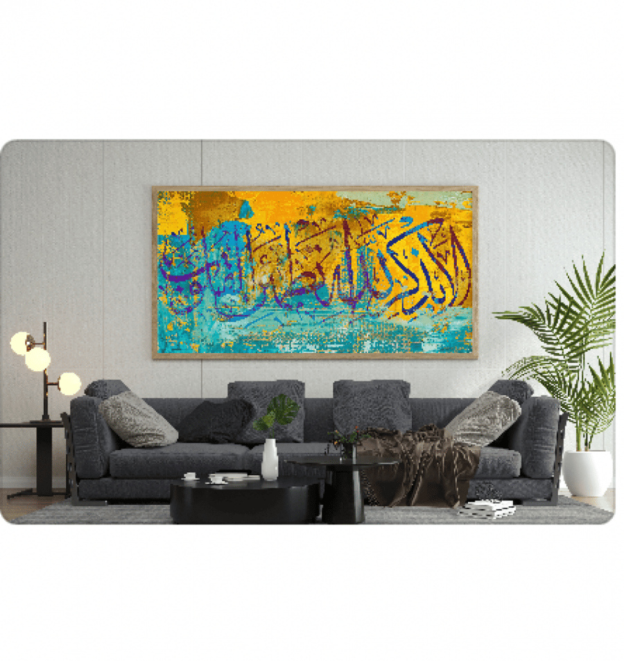 الا بذكر الله تطمئن القلوب  ABSTRACT CALLIGRAPHY YELLOW AND BLUE 3