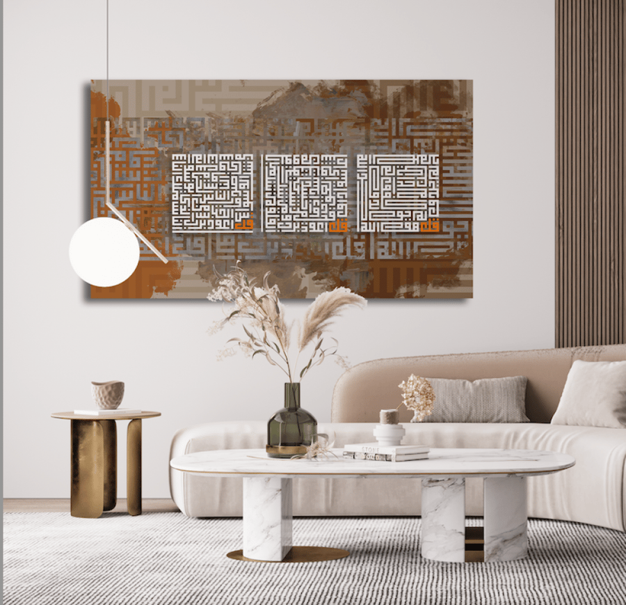 "BEIGE ABSTRACT DIGITAL ARABIC CALLIGRAPHY 1 المعوذات "