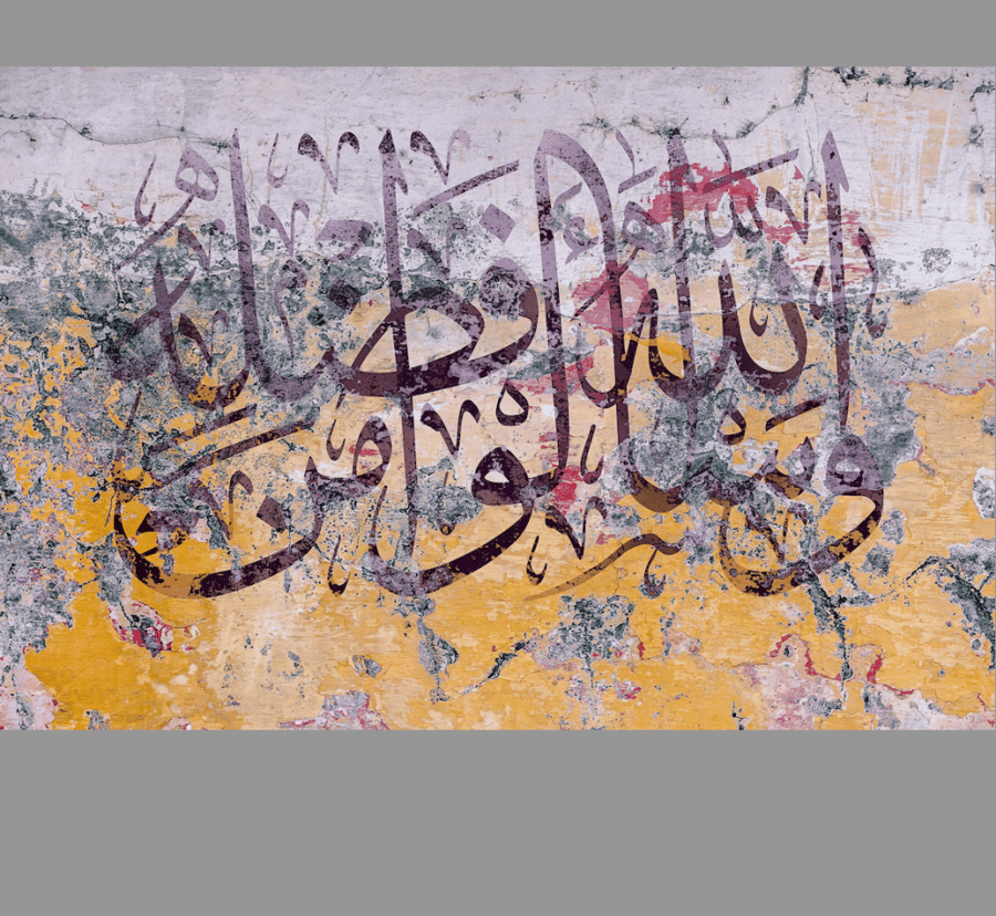 واسألوا الله من فضله  -  ABSTRACT CALLIGRAPHY YELLOW , RED AND GRAY