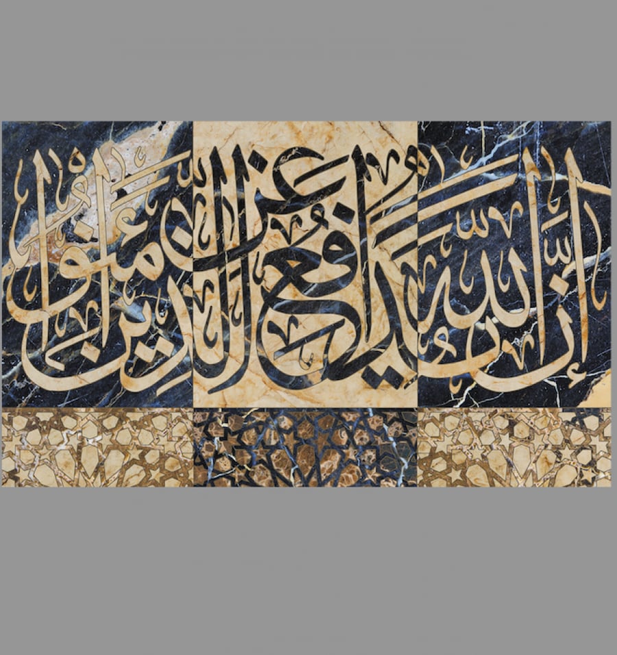 إِنَّ اللَّهَ يُدَافِعُ عَنِ الَّذِينَ آمَنُوا    -   MARBLE CALLIGRAPHY