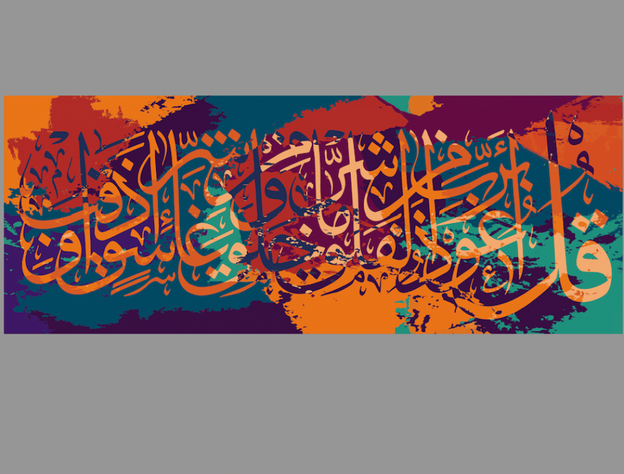سورة الفلق - ABSTRACT CALLIGRAPHY RED, ORANGE AND GREEN