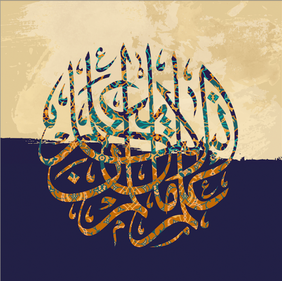 عَلَّمَ الْإِنسَانَ مَا لَمْ يَعْلَمْ  - DIGITAL ABSTRACT CALLIGRAPHY 6