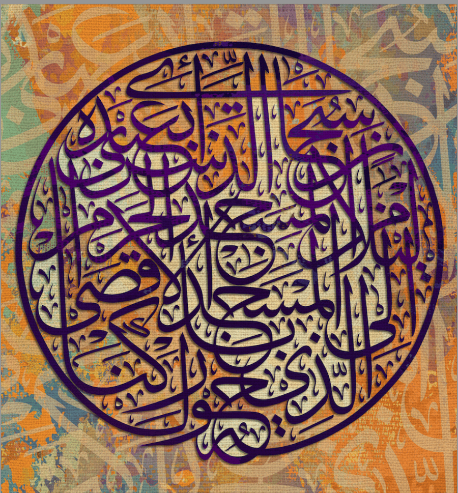 سبحان الذي أسرى بعبده   -  ORANGE ABSTRACT DIGITAL ARABIC CALLIGRAPHY  2