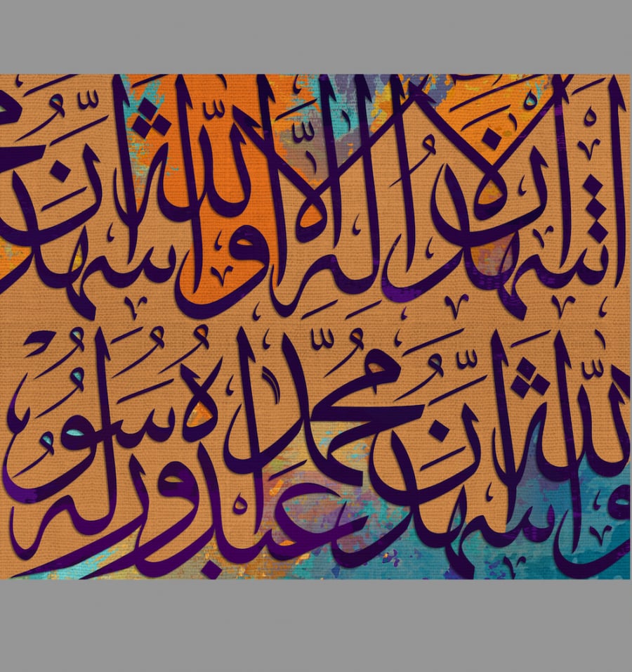 اشهد ان لا اله الا الله واشهد ان محمد رسول الله - ORANGE ABSTRACT DIGITAL ARABIC CALLIGRAPHY