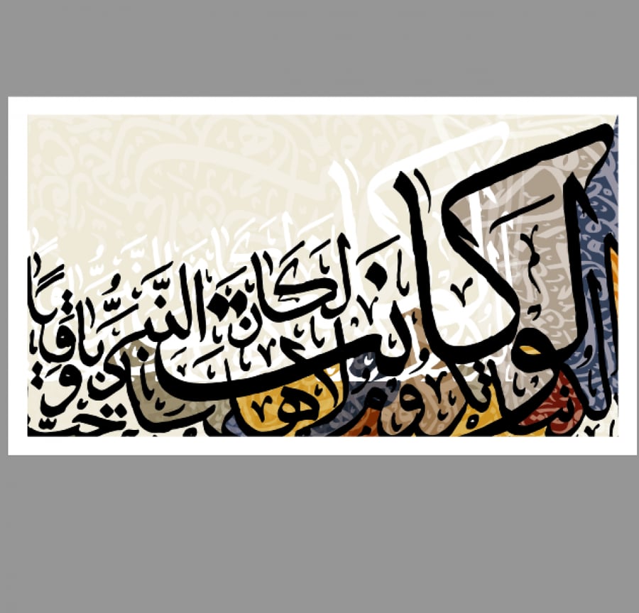 ARABIC CALLIGRAPHY