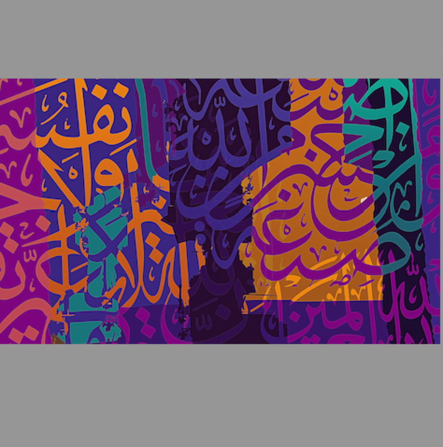 إِنَّ اللّهَ لاَ يُغَيِّرُ مَا بِقَوْمٍ حَتَّى يُغَيِّرُواْ مَا بِأَنْفُسِهِمْ   -  ABSTRACT CALLIGRAPHY ISLAM WORDS 1