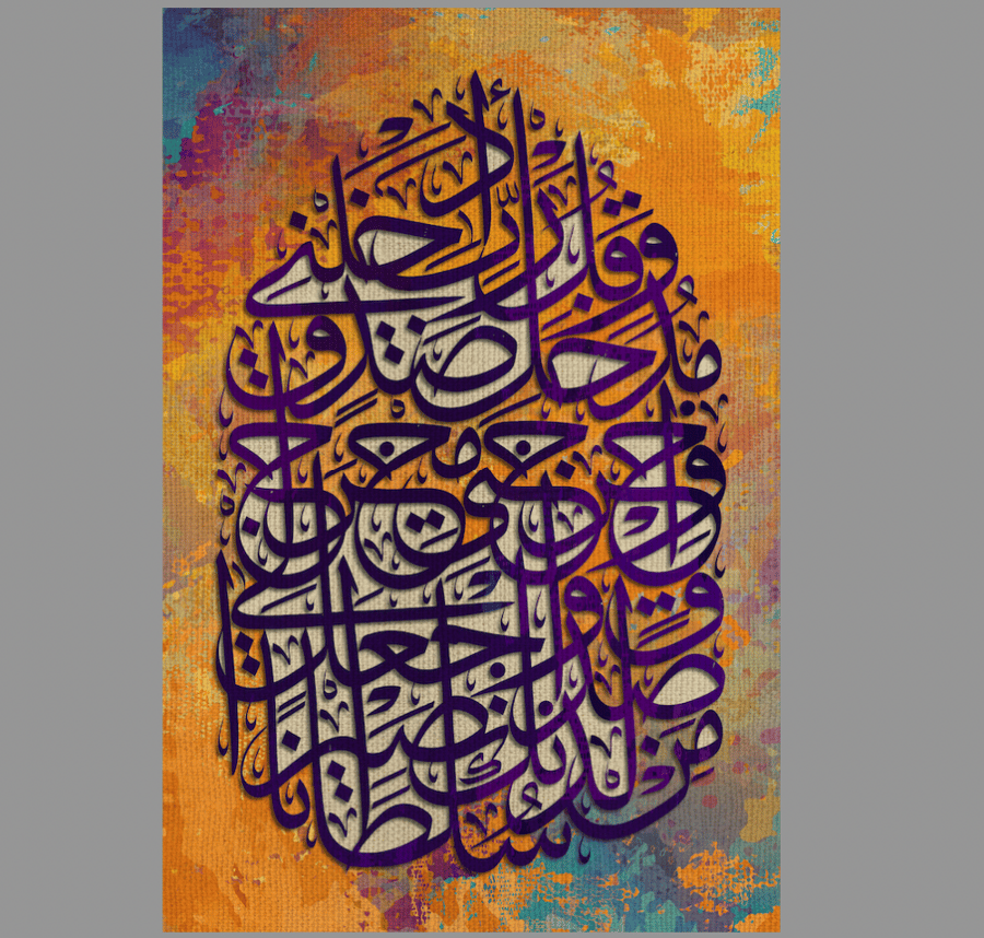 لَقَدْ جِئْنَٰكُم بِٱلْحَقِّ وَلَٰكِنَّ أَكْثَرَكُمْ لِلْحَقِّ كَٰرِهُونَ   - ORANGE ABSTRACT DIGITAL ARABIC CALLIGRAPHY 7