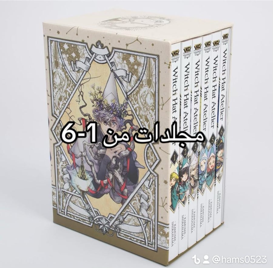 انجليزي Witch hat aftelier Box set 1