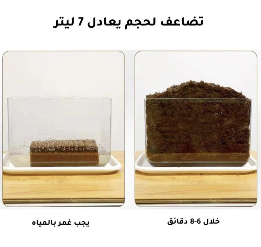 تربة الكوكوبيت للتيراريوم
