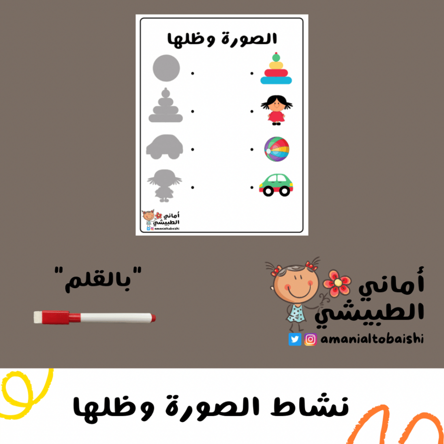 حقيبة الأنشطة