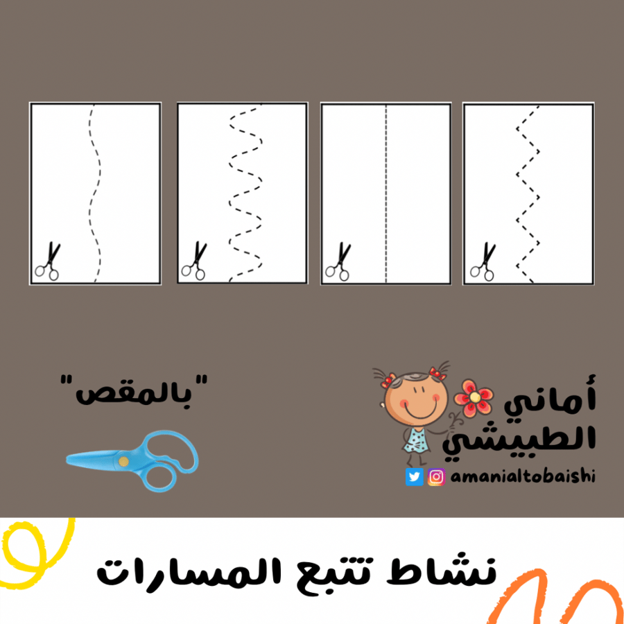 حقيبة الأنشطة