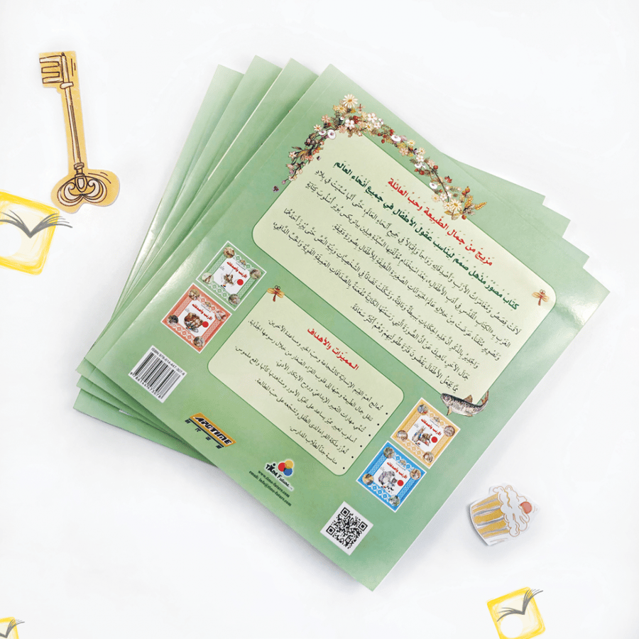 الأرنب وأصدقائه 3