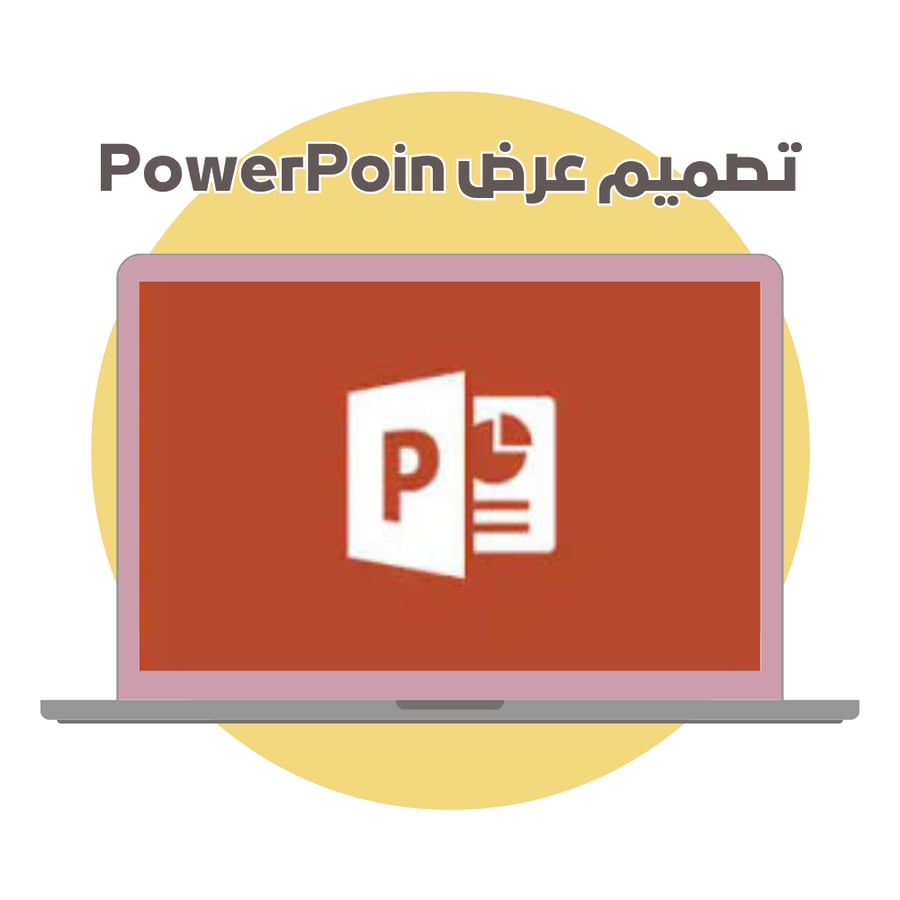 خدمة تصميم عروض PowerPoint