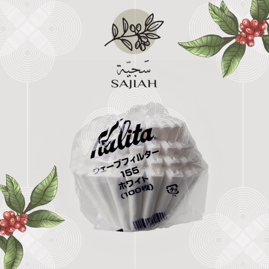 فلاتر كاليتا ويف 155 | FILTER KALITA WAVE 155