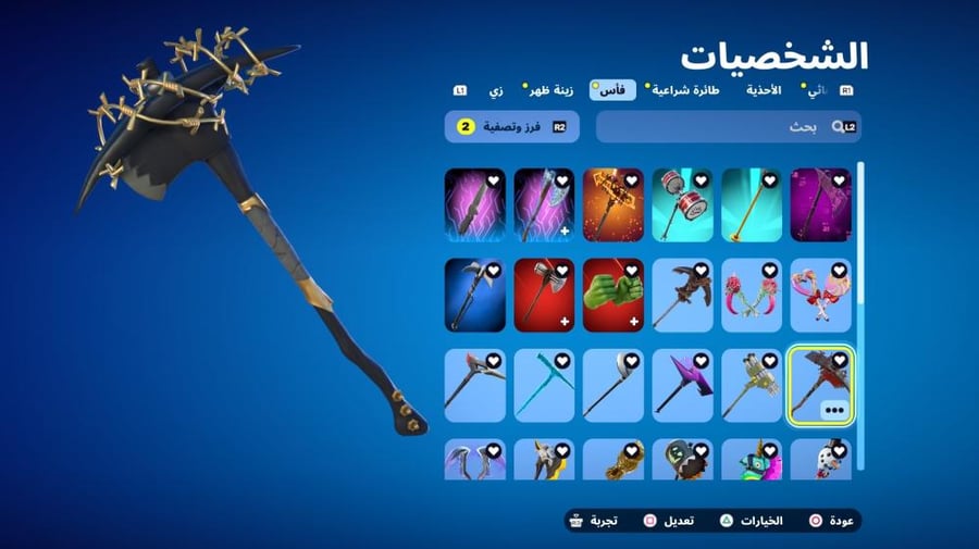 حساب حفل بنت الطياره و جوردن اكس الطياره  وحزم