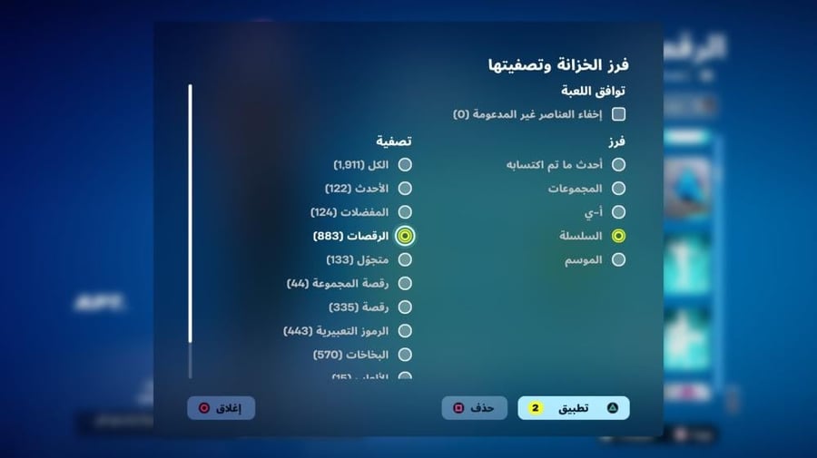 حساب حفل بنت الطياره و جوردن اكس الطياره  وحزم