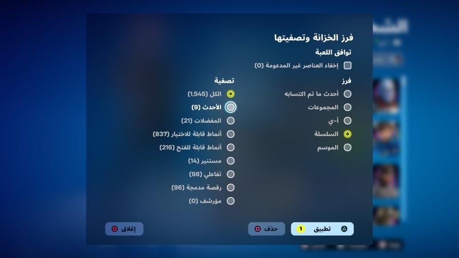 حساب حفل بنت الطياره و جوردن اكس الطياره  وحزم