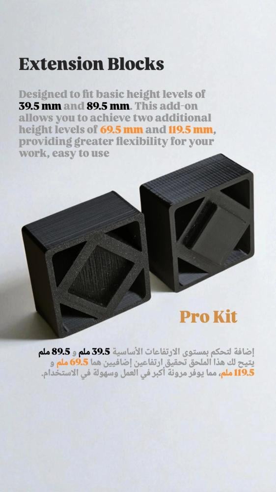 أداة تسوية الأخشاب - HAWII Sled V2