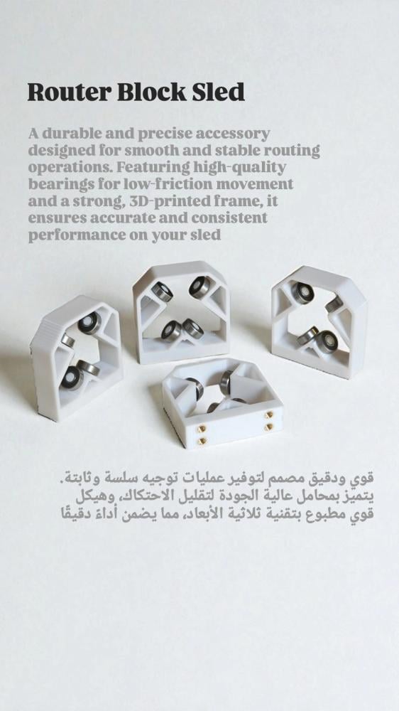 أداة تسوية الأخشاب - HAWII Sled V2