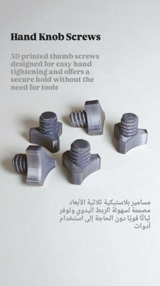 أداة تسوية الأخشاب - HAWII Sled V2