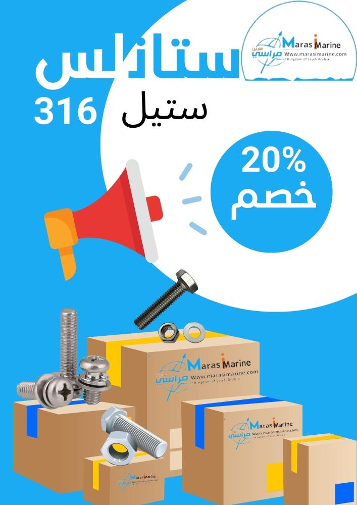 طقطق ستانلس ستيل متعدد ألأستخدامات