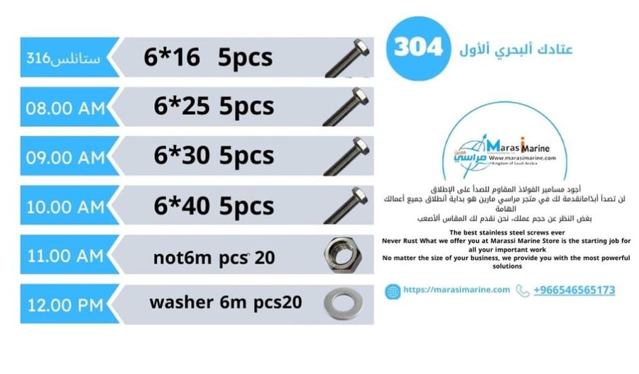 مجموعة مسامير وبراغي ووردبحرية 6mستانلس ستيل 304 عالية الجودة 60 قطعة