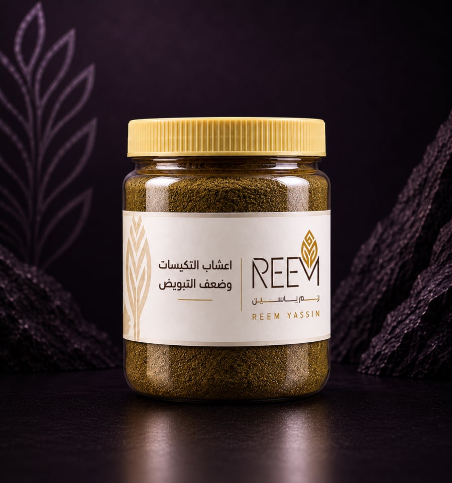 اعشاب التكيسات والاكياس