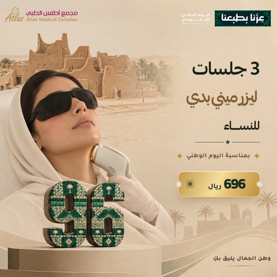 3 جلسات ميني بدي للنساء