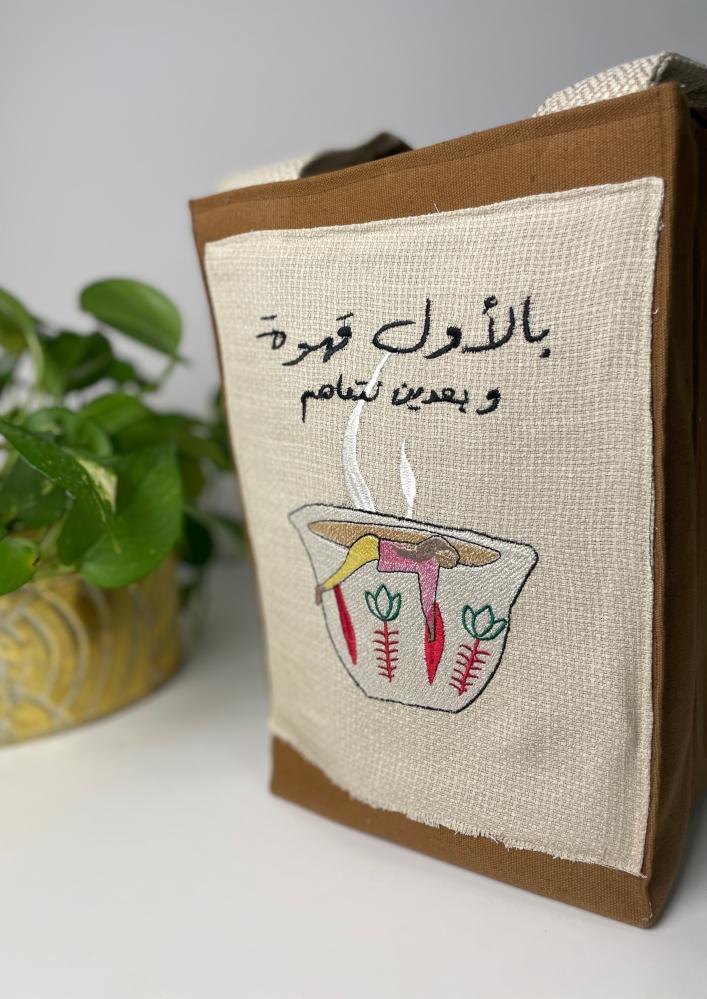 حقيبة للقهوه