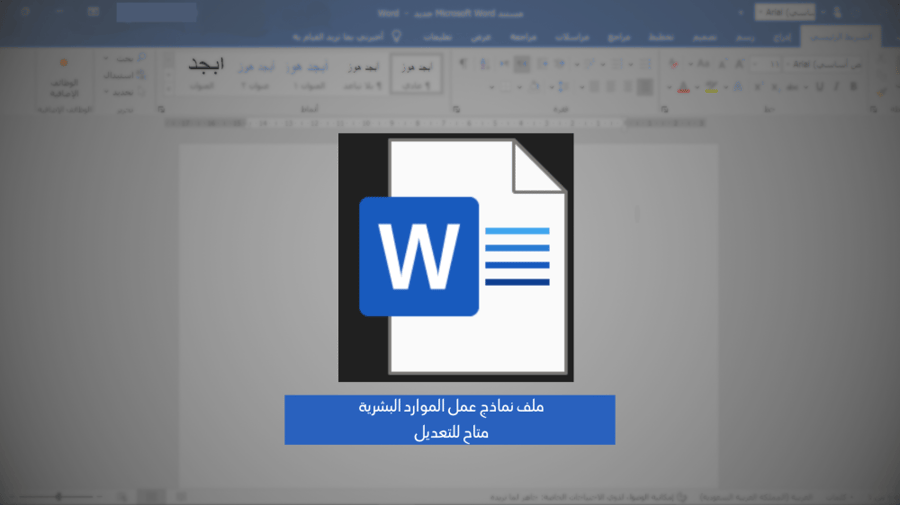 نماذج الترقيات والعلاوات