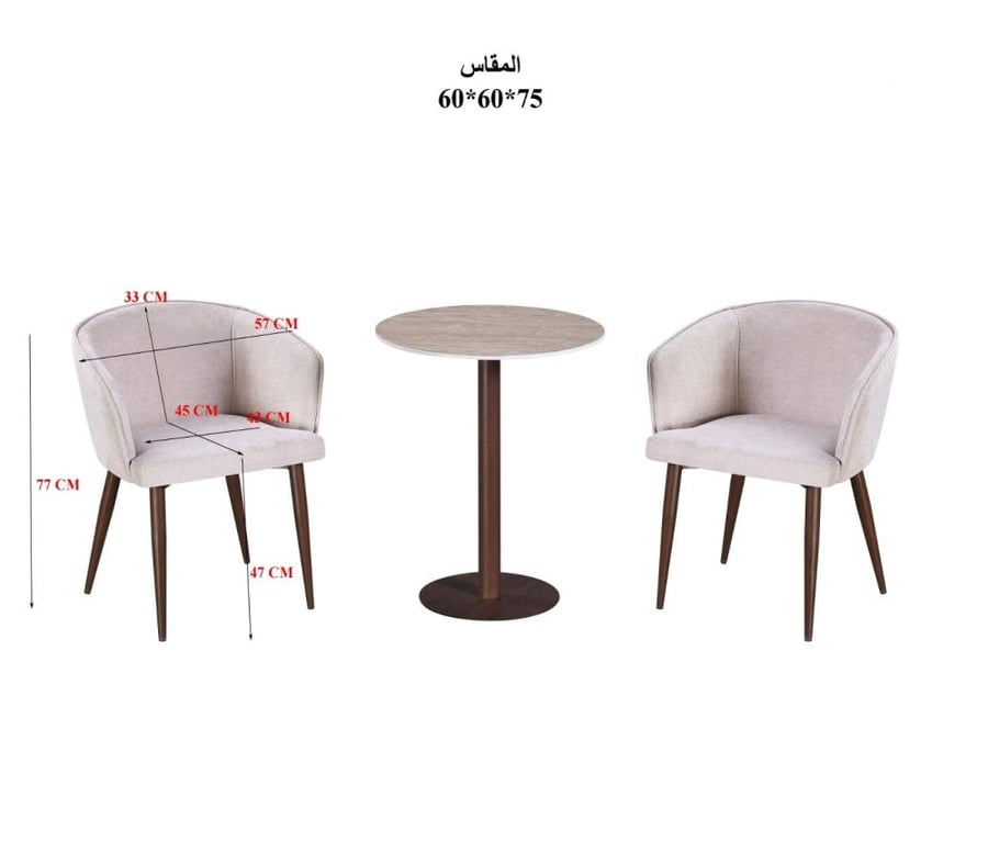 طقم طاولة دائرية مع كرسيين مودرن بسطح سيراميك