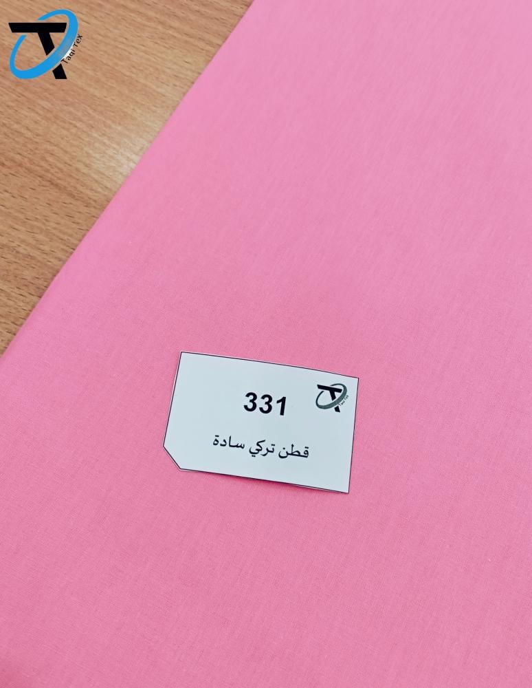 قطن تركي 331