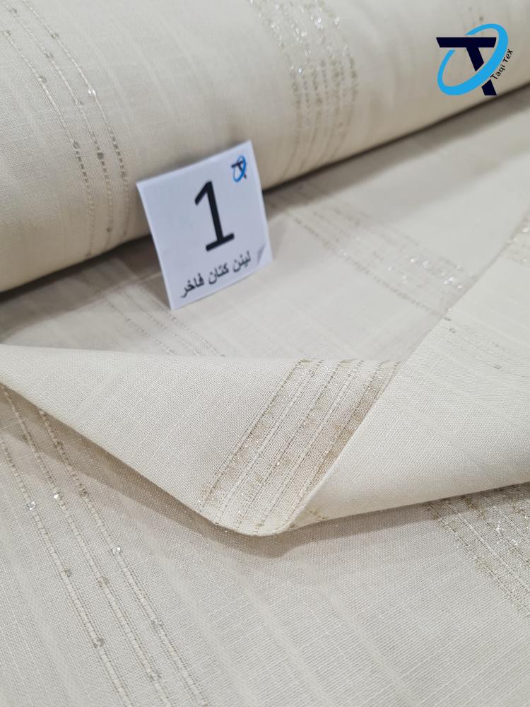 لنن فاخر 1