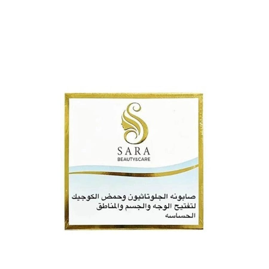 صابون تفتيح الوجه والجسم والمناطق الحساسة ساره بيوتي 150 جم