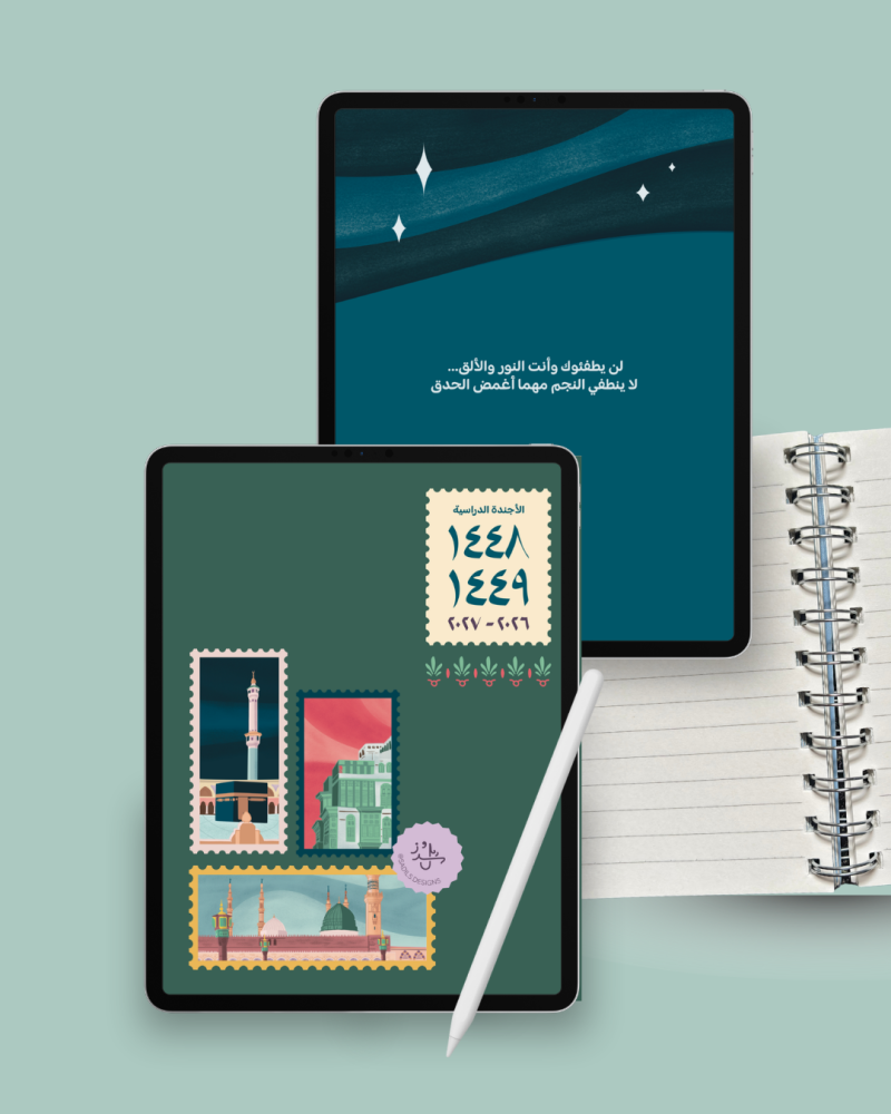 أجندة العام الدراسي ١٤٤٨-١٤٤٩هـ - الغربية | Academic Agenda 1447-1448 - Western Region