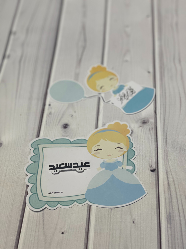 بطاقة اميرات ديزني