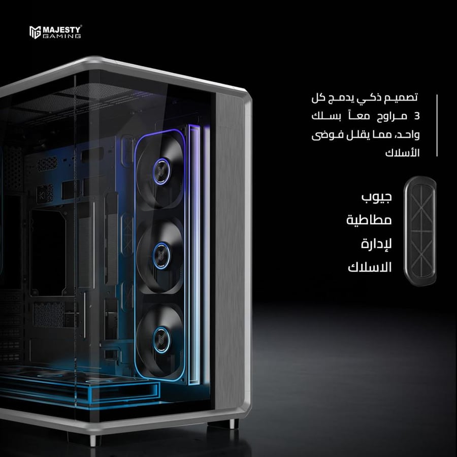 كيس كمبيوتر Majesty TITAN Mid Tower - 8 مراوح ARGB Infinity - دعم Back Connected - رمادي