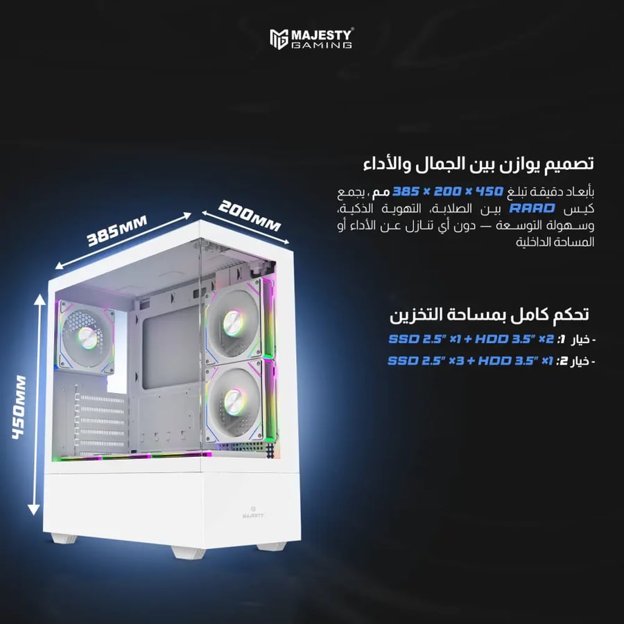 كيس كمبيوتر Majesty RAAD Mid Tower - 6 مراوح ARGB Infinity - دعم Back-Connected - أبيض