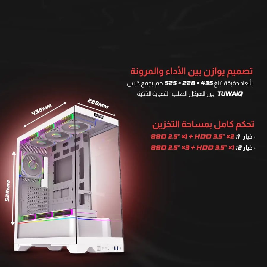كيس كمبيوتر Majesty TUWAIQ Mid Tower - 7 مراوح ARGB - دعم راديتر 360mm - أبيض